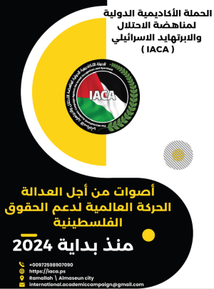 أصوات من أجل العدالة: الحركة العالمية لدعم الحقوق الفلسطينية منذ بداية 2024