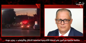 واقع القضية الفلسطينية في ظل سياسات الفصل العنصري الإسرائيلية