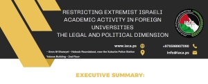 Restricting Extremist Israeli Academic Activity in Foreign Universities The Legal and Political Dimension