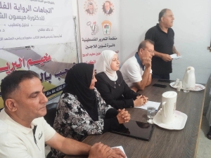 إشهار كتاب "اتجاهات الرواية الفلسطينية"